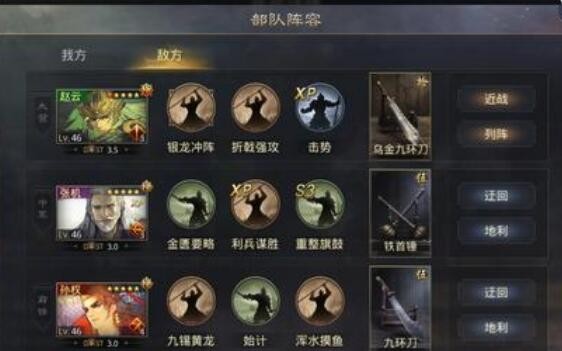 率土之滨赵云流氓队战法搭配 赵云流氓队怎么玩