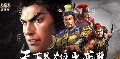 三国志战略版s9阵容排行表 s9阵容天梯图一览