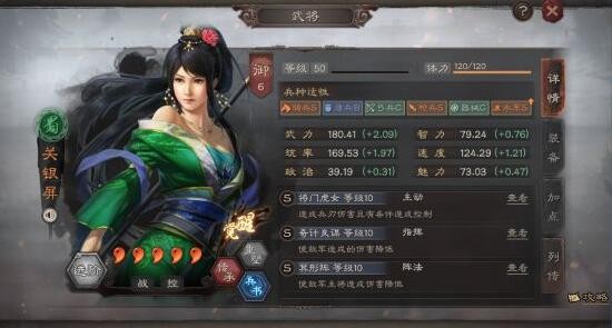 三国志战略版s7关银屏阵容 s7赛季关银屏最强阵容搭配