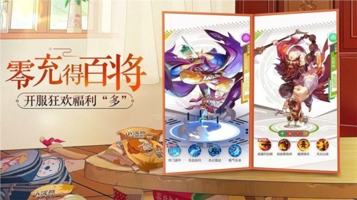 小浣熊百将传礼包码最新汇总 礼包码在哪兑换