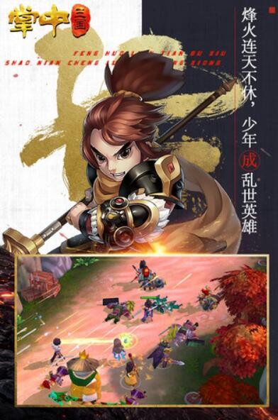 掌中三国最强武将排行榜 哪个武将最厉害