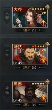 率土之滨吴步最强配置 吴步大乔阵容搭配推荐