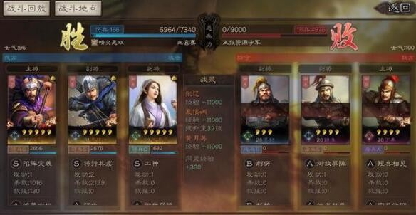 三国志战略版5级地难度表s1 无伤过5级地阵容