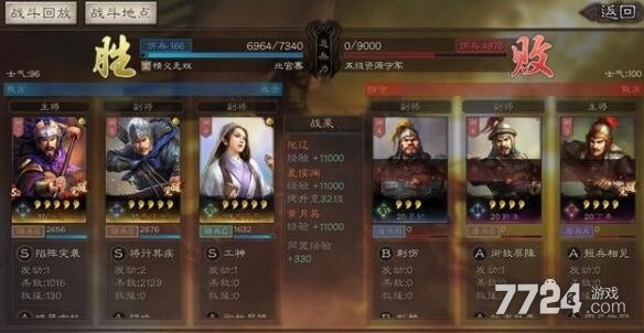 三国志战略版5级地难度表s1 无伤过5级地阵容 三国志战略版5级地难度表s1 无伤过5级地阵容