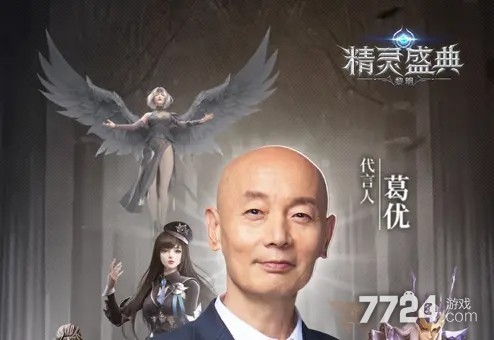 精灵盛典兑换码是多少 礼包码免费获得 精灵盛典兑换码是多少 礼包码免费获得