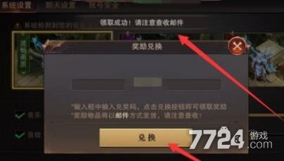 精灵盛典激活码在哪里兑换 激活码哪里领取 精灵盛典激活码在哪里兑换 激活码哪里领取