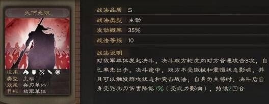 三国志战略版s3吕布最强阵容 最强吕布t0阵容