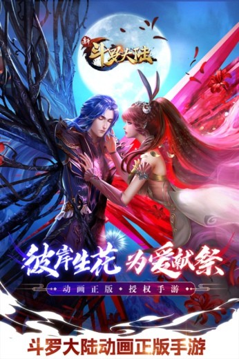 新斗罗大陆,新斗罗大陆cdkey,新斗罗大陆cdkey最新礼包
