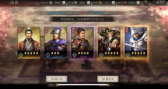 三国志战略版抽卡概率公布 最高出卡概率时间一览