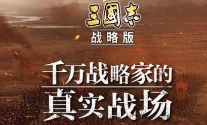 三国志战略版s1最强阵容排名 s1阵容排行表一览