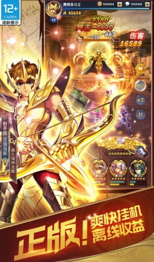 圣斗士星矢正义传说兑换码大全 8月最新兑换码