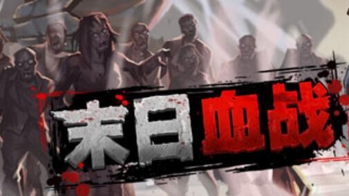 末日血战啤酒怎么抽几率高 啤酒抽英雄技巧