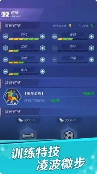 足球巨星崛起最新2021兑换码 8月福利礼包激活码汇总