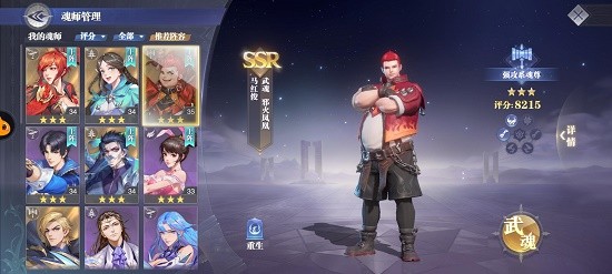 斗罗大陆魂师对决马红俊值得培养吗 马红俊角色前度分析