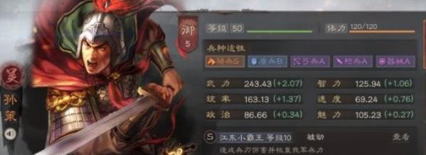 三国志战略版前期开荒武将搭配 前期开荒武推荐