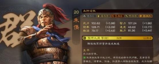 三国志战略版sp朱儁阵容搭配 sp朱儁最强阵容配置推荐