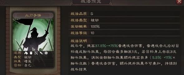 三国志战略版s9事件战法兑换武将 s9事件战法要怎么使用搭配