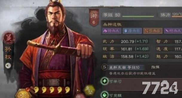 三国志战略版孙权最强阵容推荐 孙权甘宁太史慈战法搭配分享