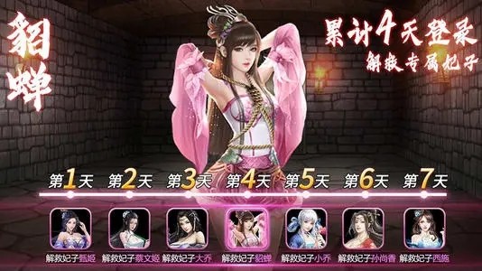三国后宫团兑换码大合集 礼包激活码福利汇总