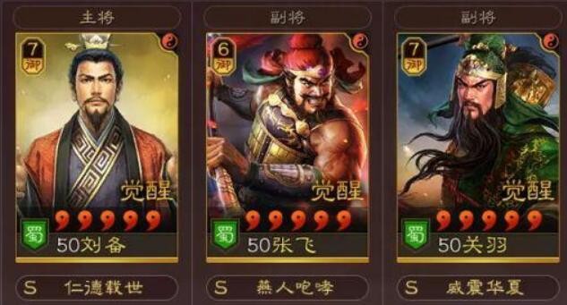 三国志战略版s2桃园队顶级配队阵容分享 s2桃园盾战法推荐