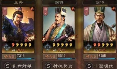 三国志战略版魏法骑怎么配 曹操贾诩程昱阵容推荐