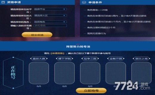 王者荣耀体验服怎么申请点券 体验服点券获得攻略 王者荣耀体验服怎么申请点券 体验服点券获得攻略