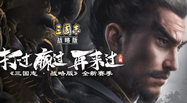 三国志战略版S9最强阵容排名 最新s9t0阵容