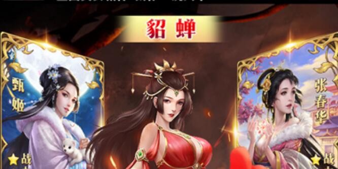 琴瑟三国激活码免费领取 兑换码cdkey礼包大全