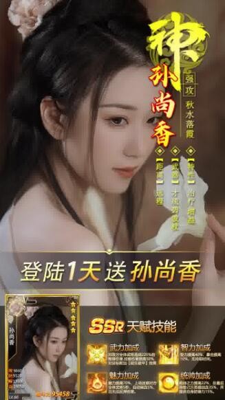 美色三国阵容搭配推荐 平民最强阵容