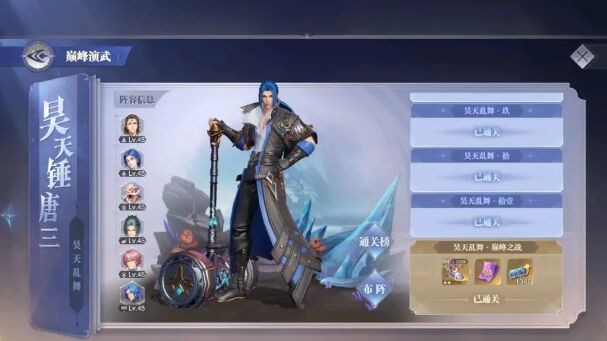 斗罗大陆魂师对决巅峰演武昊天锤怎么过 昊天锤要多少战力-7724游戏