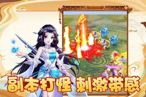 幻灵修仙传礼包码大全 兑换码汇总
