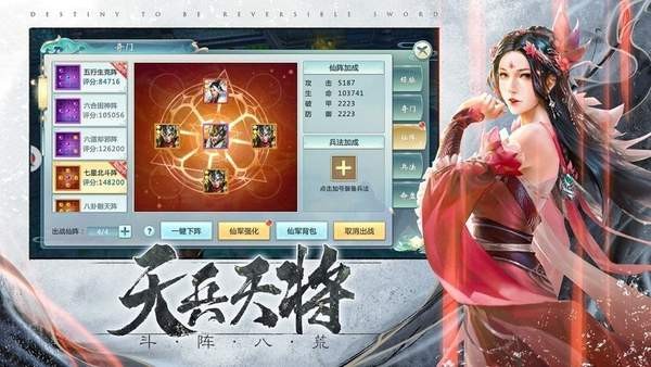 幻灵修仙传礼包码大全 兑换码汇总