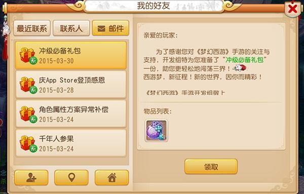 侠客西游传激活码是多少 激活码最新分享