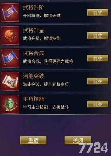 三国后宫团怎么快速提升国力 战力怎么快速提升