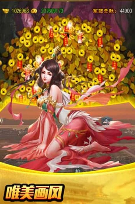 姬战三国无限元宝无限体力是真的吗 无限元宝怎么刷