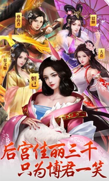 回到三国当皇帝兑换码合集 2021通用礼包激活码大全