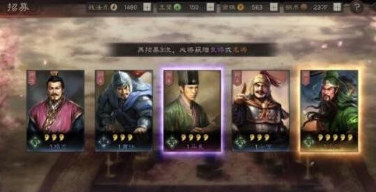三国志战略版抽卡机制 抽卡出橙高概率技巧