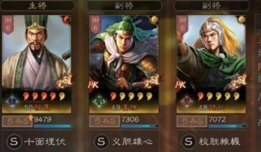 三国志战略版输出位置是哪个 输出位置是第几个
