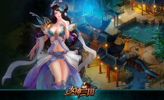 女神三国怎么搭配阵容 最强阵容组合方案