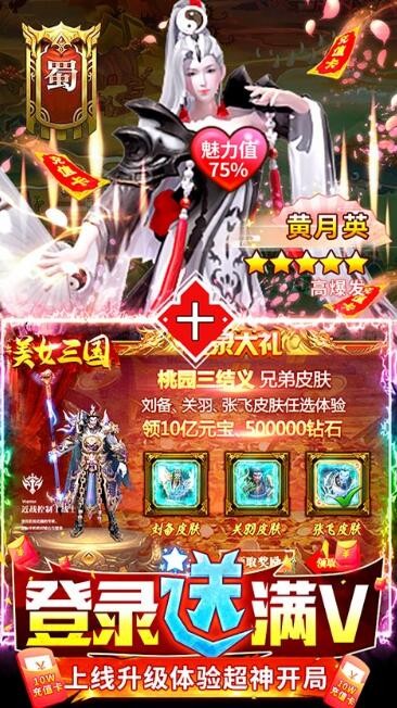 美女三国怎么提升技能等级 技能等级提升步骤