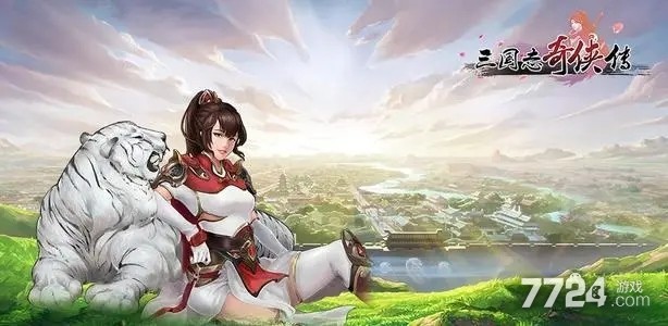 三国志奇侠传兑换码2021最新 礼包激活码可用汇总 三国志奇侠传兑换码2021最新 礼包激活码可用汇总