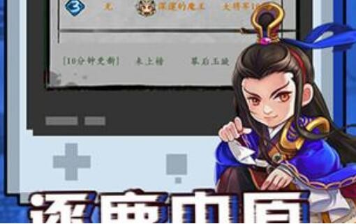 三国论剑无限元宝是真的存在吗 无限元宝怎么刷