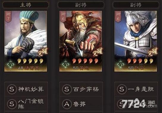 三国志战略版s5蜀智顶配阵容 蜀智怎么样 三国志战略版s5蜀智顶配阵容 蜀智怎么样