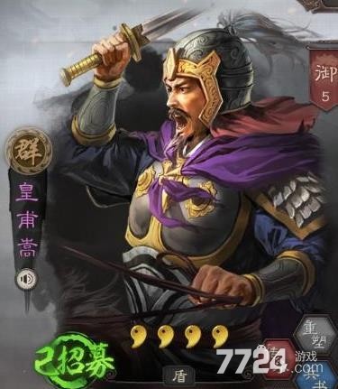 三国志战略版紫将黑科技搭配推荐 紫将最强阵容大全 三国志战略版紫将黑科技搭配推荐 紫将最强阵容大全