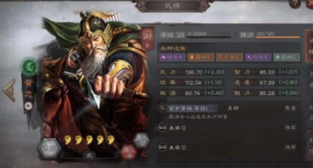 三国志战略版黄忠值得培养吗 黄忠阵容搭配及战法推荐