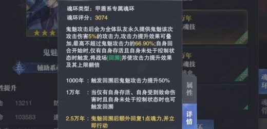 斗罗大陆魂师对决邪月魂环搭配技巧 邪月魂环加点推荐