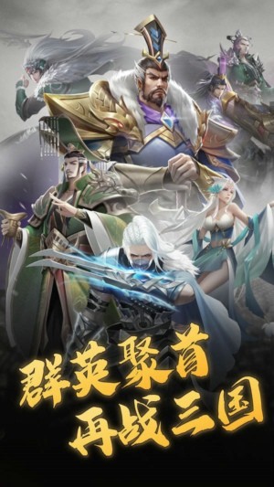 放置三国变态红包版兑换码是多少 最新礼包激活码有效领取