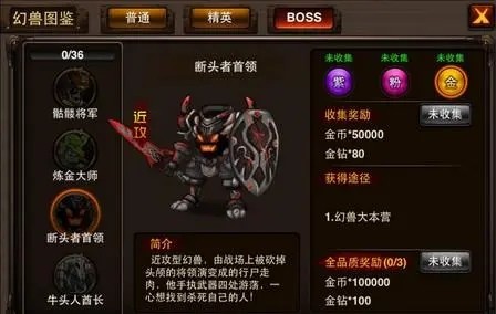 魔神幻兽有效兑换码分享 可用礼包激活码领取