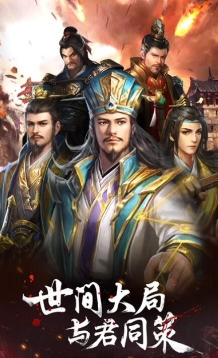 放置三国福利版礼包码大全 最新35个激活码领取合集