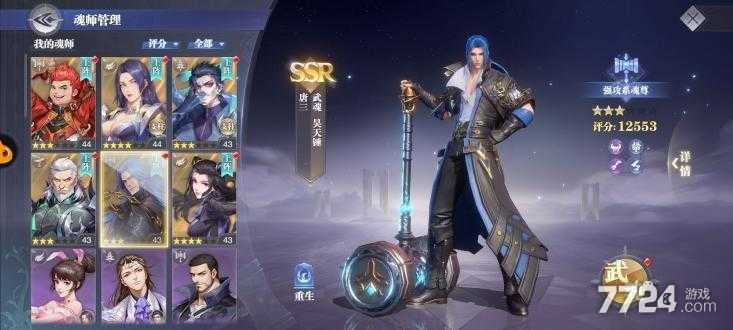 斗罗大陆魂师对决阵容搭配 新手不氪金阵容推荐 斗罗大陆魂师对决阵容搭配 新手不氪金阵容推荐